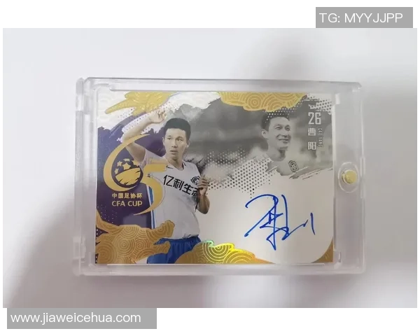 足球球星卡的价值与功能解析 球迷收藏的真正意义与用途