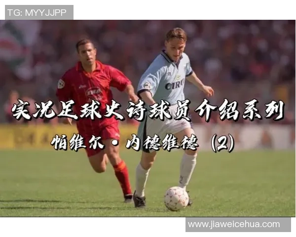 《深入解析足球传奇人物的成长轨迹与职业生涯：从少年到巨星的故事》